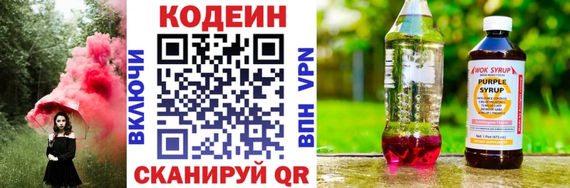 Кодеин напиток Lean (лин)  это официальный сайт  Дрезна 