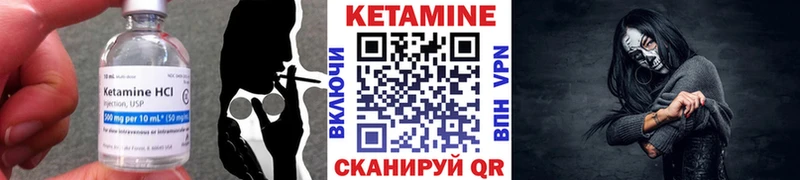 КЕТАМИН ketamine Дрезна