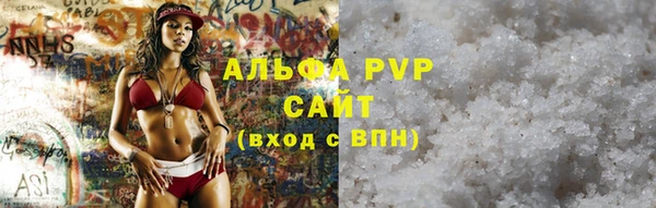 альфа пвп VHQ Гусев